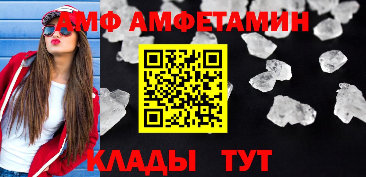 Ростов-на-Дону  Amphetamine  Вход с VPN  Amphetamine Premium 