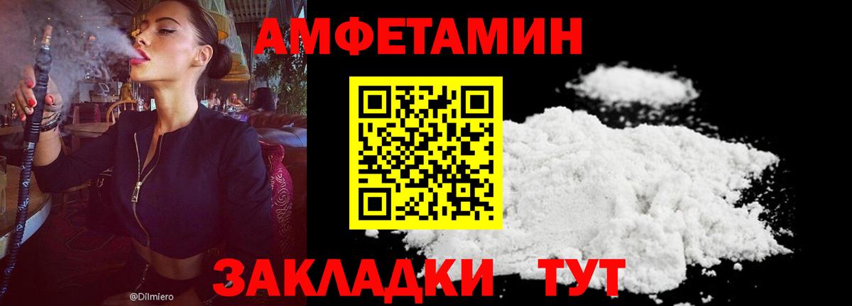 Amphetamine 98%  АМФ  Ростов-на-Дону 