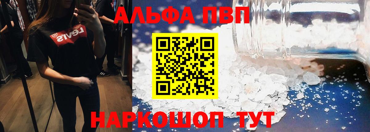 наркотики  Ростов-на-Дону  Alpha PVP СК КРИС  Alfa_PVP VHQ  A PVP СК 