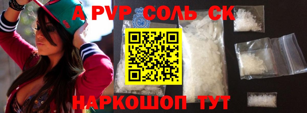 Ростов-на-Дону  Alpha-PVP Crystall  Вход с VPN  Alfa_PVP кристаллы  Alpha PVP Соль 