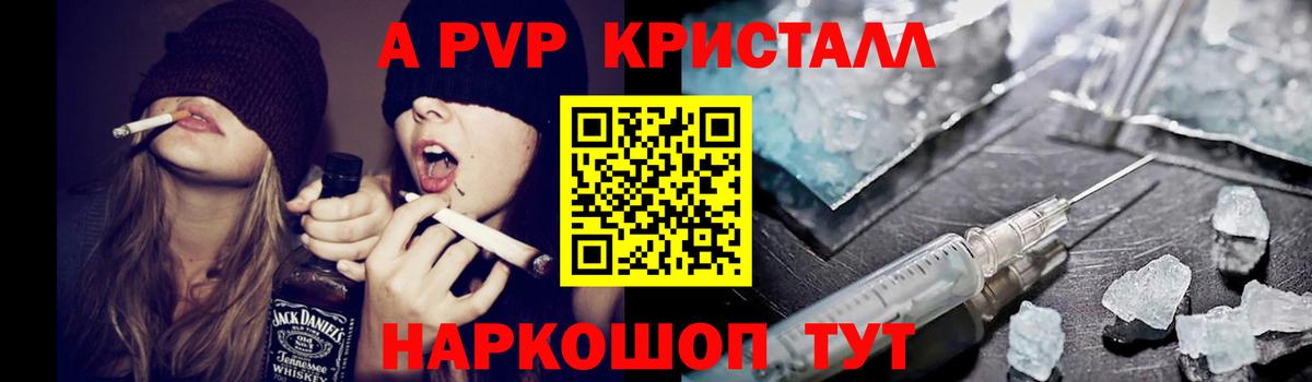 Alpha PVP мука Ростов-на-Дону