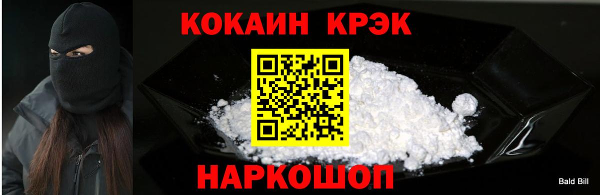 Кокаин FishScale Ростов-на-Дону