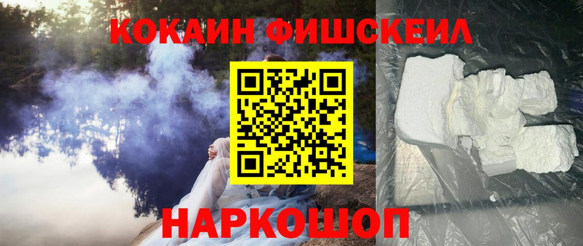 Ростов-на-Дону  КОКАИН 97%  Вход с VPN  КОКАИН  КОКАИН 97% 