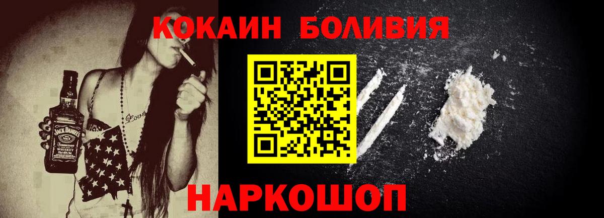 даркнет сайт  Cocaine  Ростов-на-Дону  Кокаин VHQ  Cocaine VHQ 