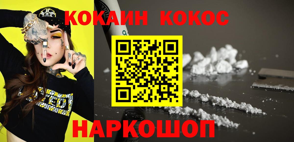 КОКАИН 99% Ростов-на-Дону
