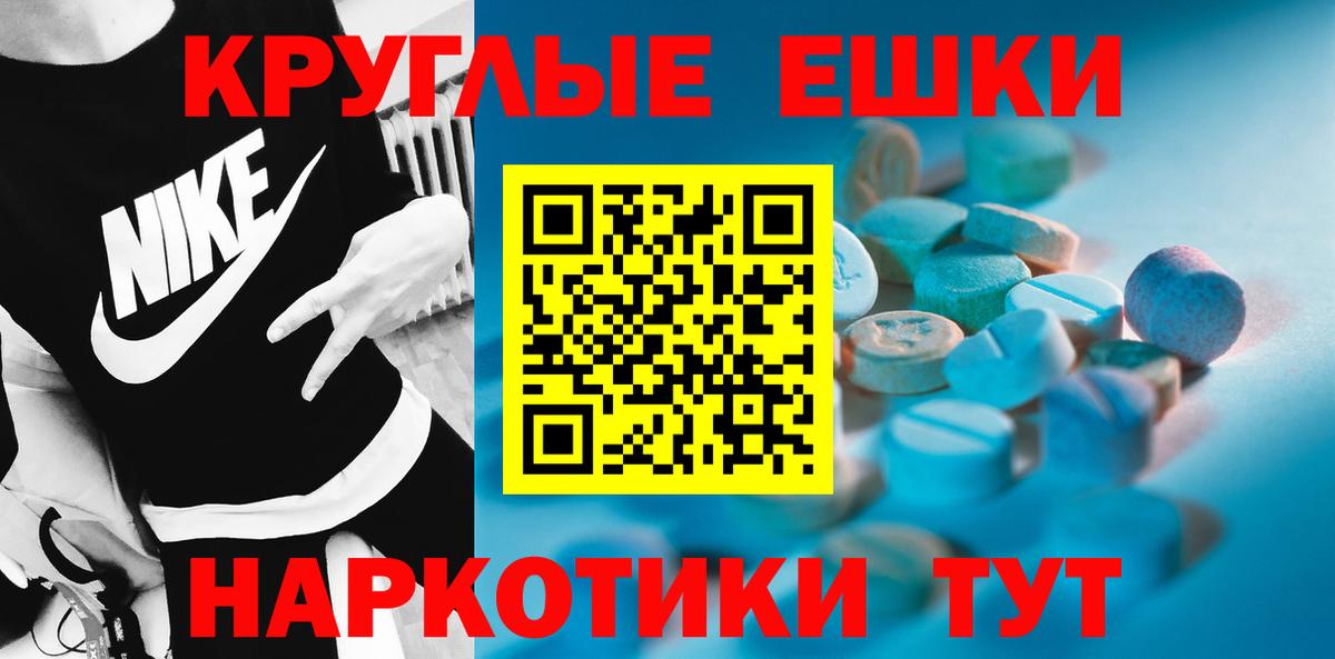 Экстази 280 MDMA  Ecstasy MDMA  Ростов-на-Дону  где найти   Вход с VPN 