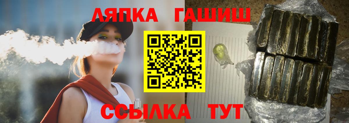 ГАШИШ Ice-O-Lator Ростов-на-Дону