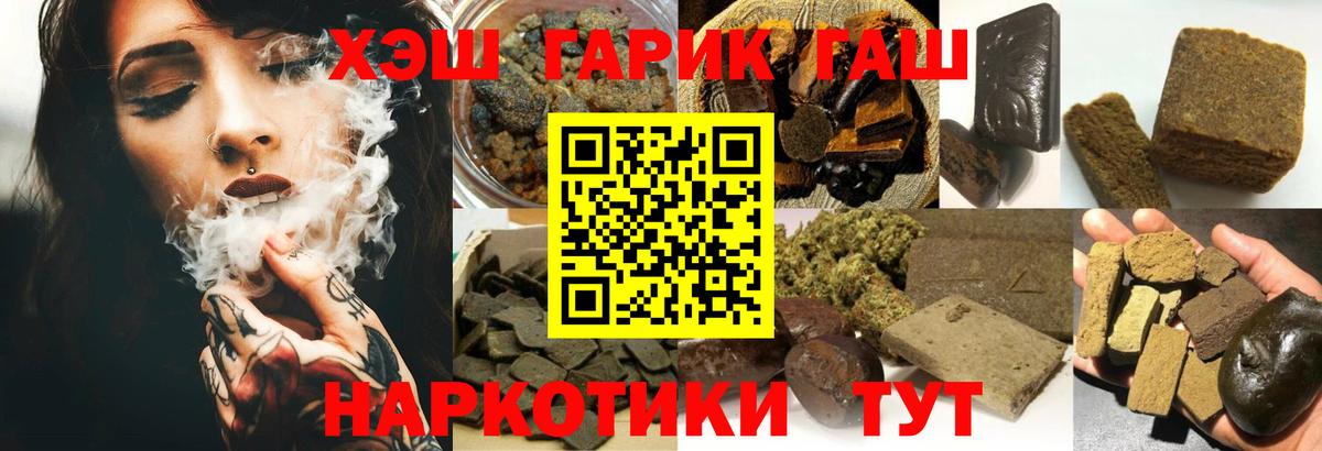 где купить наркоту  ГАШ  Вход с VPN  ГАШИШ гашик  Ростов-на-Дону 