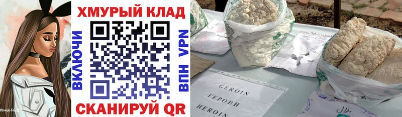 ГЕРОИН хмурый  мориарти телеграм  Ростов-на-Дону 