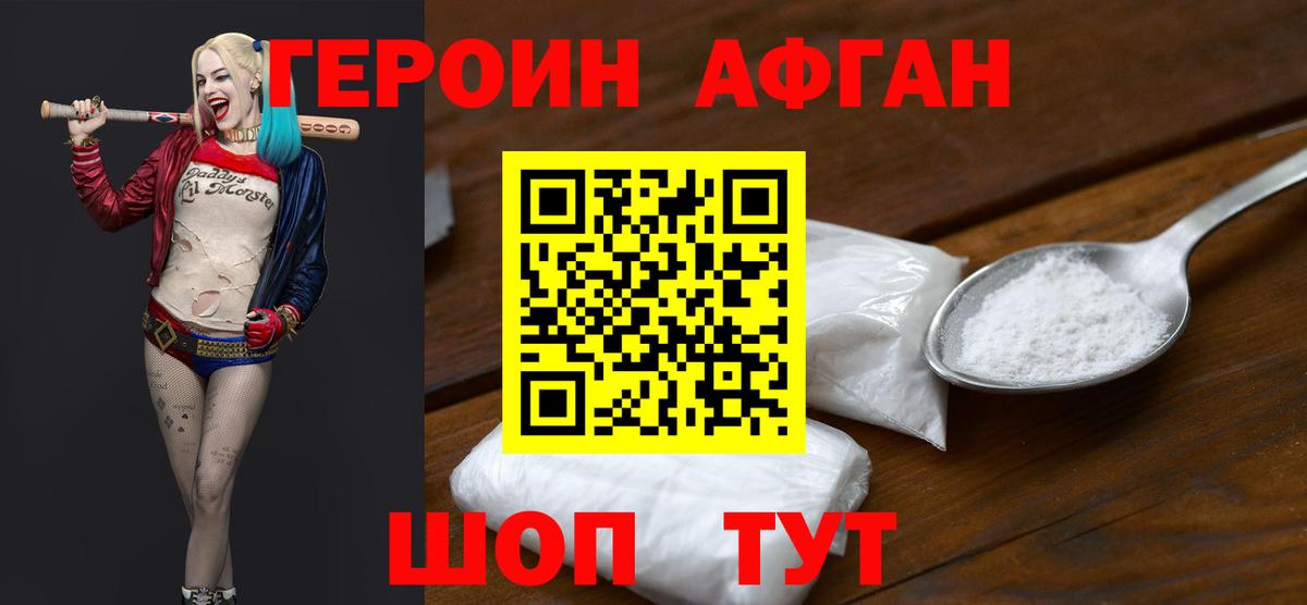 Ростов-на-Дону  ГЕРОИН Heroin  Вход с VPN 
