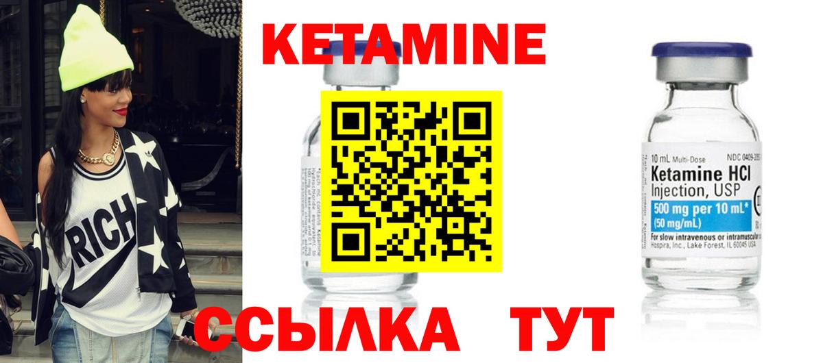 Кетамин ketamine Ростов-на-Дону