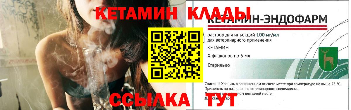 Кетамин VHQ  Кетамин VHQ  Ростов-на-Дону 