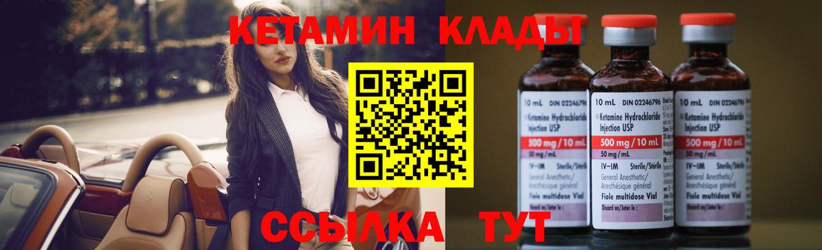 Кетамин ketamine  КЕТАМИН ketamine  Вход с VPN  площадка официальный сайт  Ростов-на-Дону 