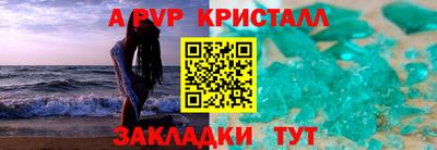 Альфа ПВП Бийск