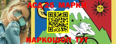 марки nbome Берёзовский