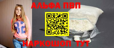 альфа пвп Беслан