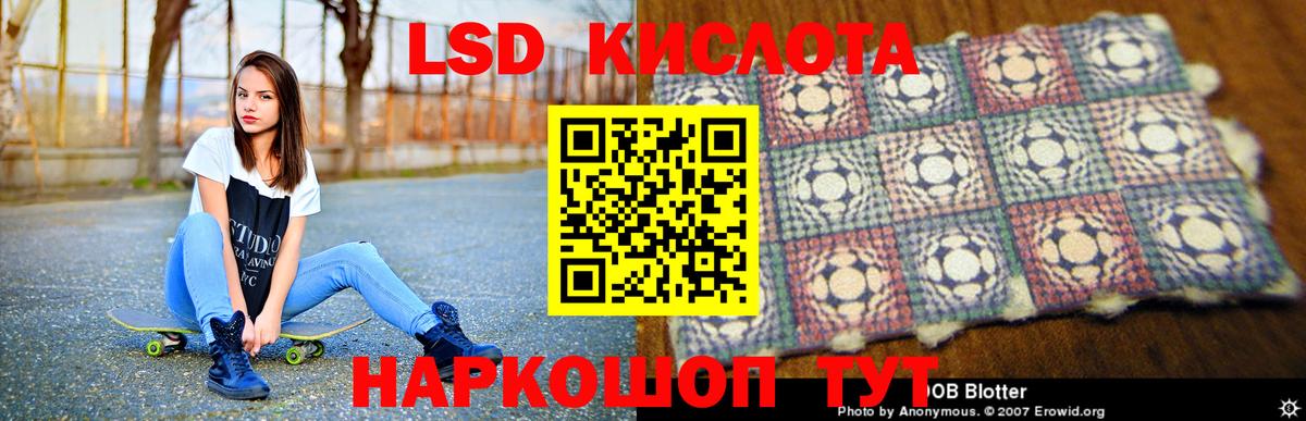 LSD-25 экстази  Ростов-на-Дону  LSD-25 экстази кислота 