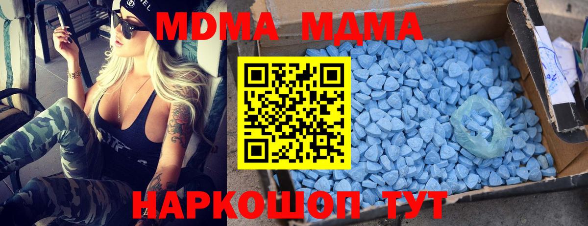 MDMA VHQ  MDMA  Вход с VPN  Ростов-на-Дону  MDMA VHQ 