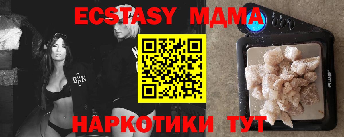 MDMA молли Ростов-на-Дону
