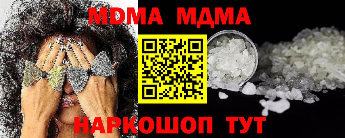 MDMA crystal  MDMA crystal  Ростов-на-Дону 