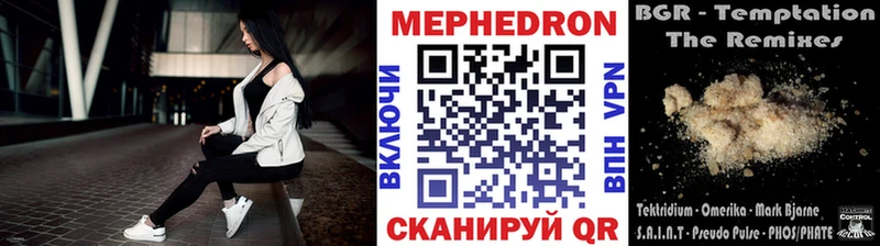 МЕФ кристаллы Ростов-на-Дону