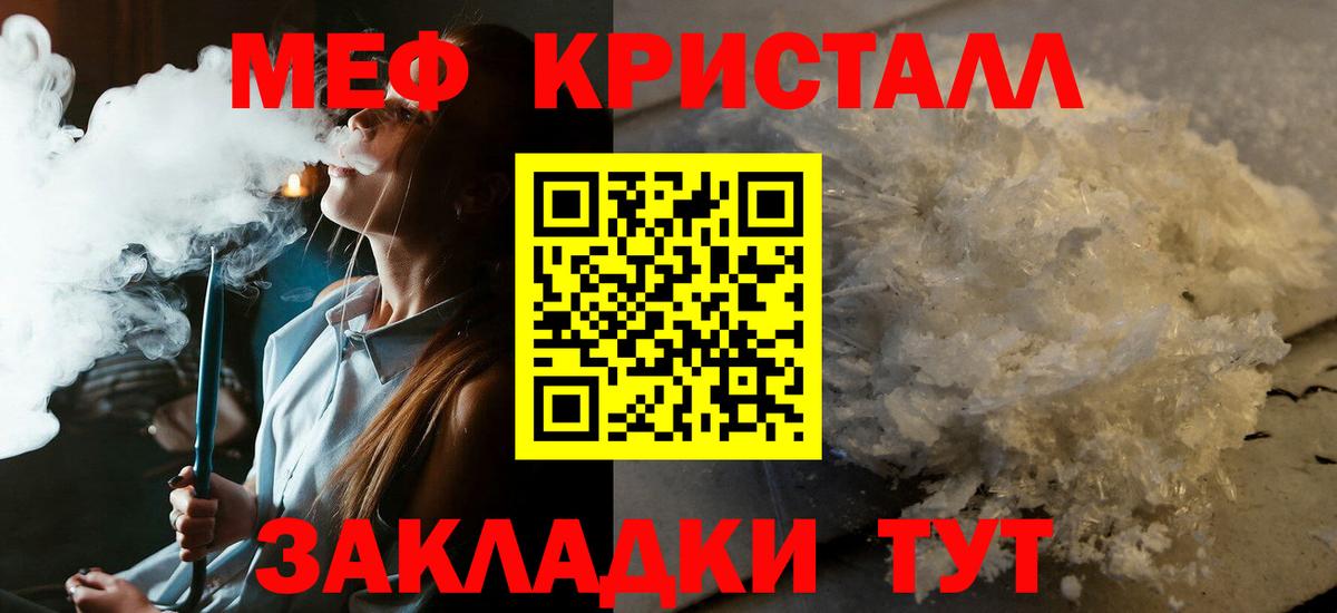 Меф мяу мяу  Ростов-на-Дону