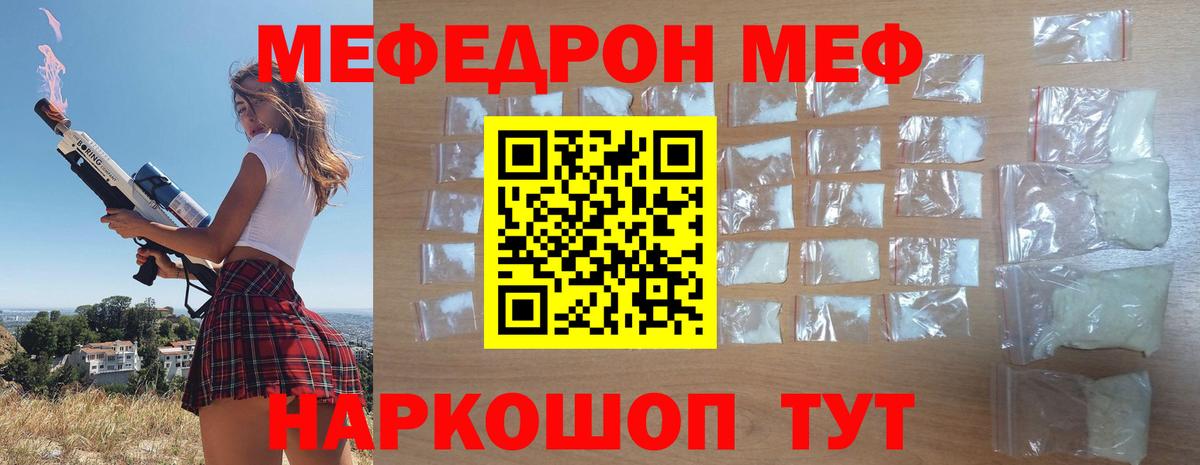Мефедрон  Вход с VPN  Ростов-на-Дону  МЯУ-МЯУ мука 