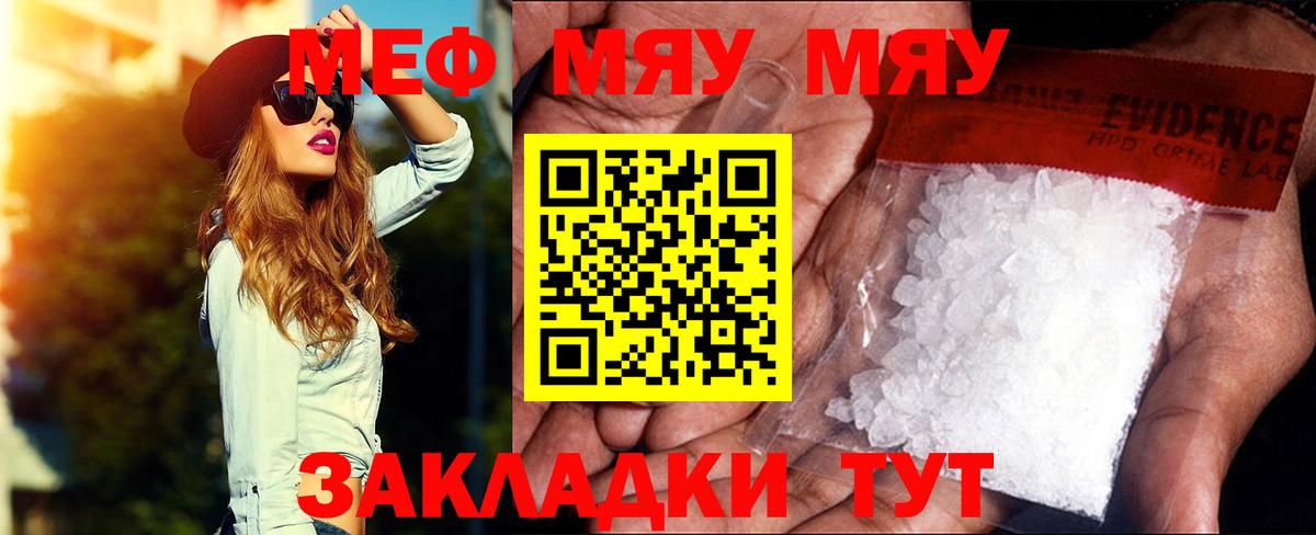 МЕФ VHQ  Меф  Ростов-на-Дону 