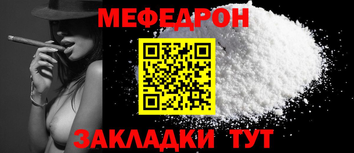 МЕФ мука Ростов-на-Дону