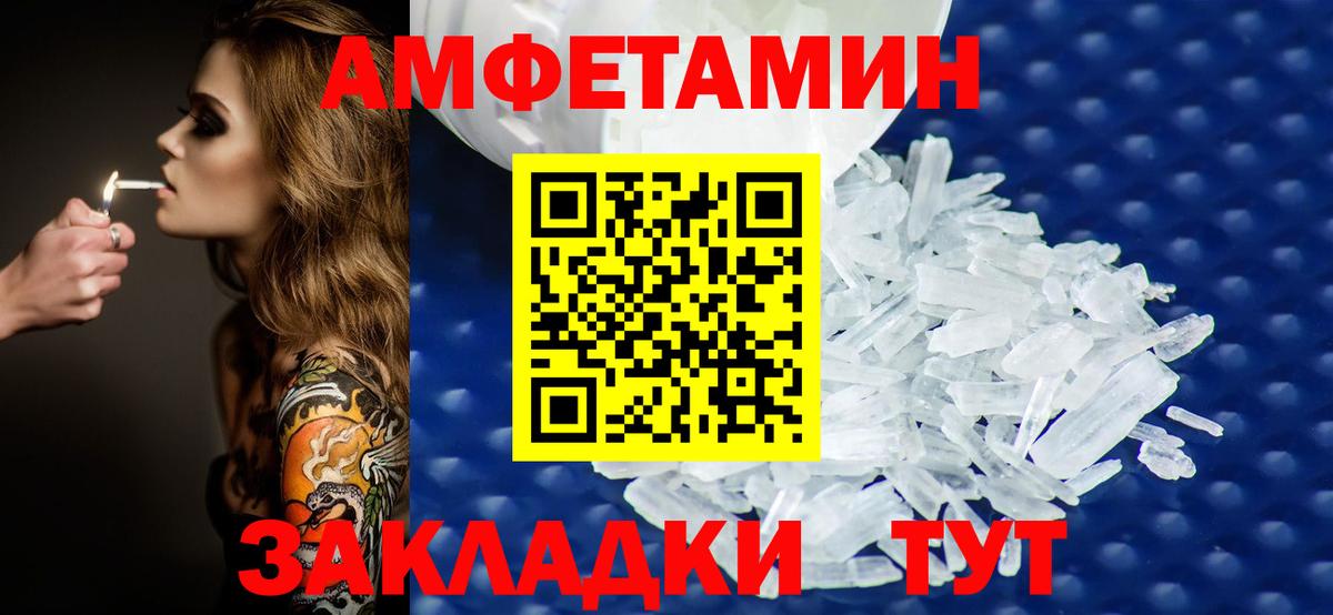 МЕТАМФЕТАМИН витя Ростов-на-Дону