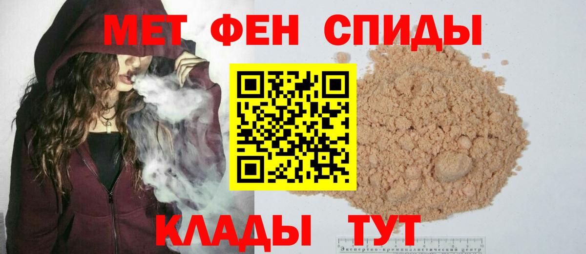 МЕТАМФЕТАМИН пудра  Ростов-на-Дону 