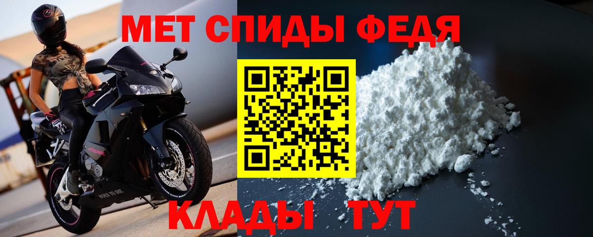 Ростов-на-Дону  МЕТАМФЕТАМИН винт  Вход с VPN 