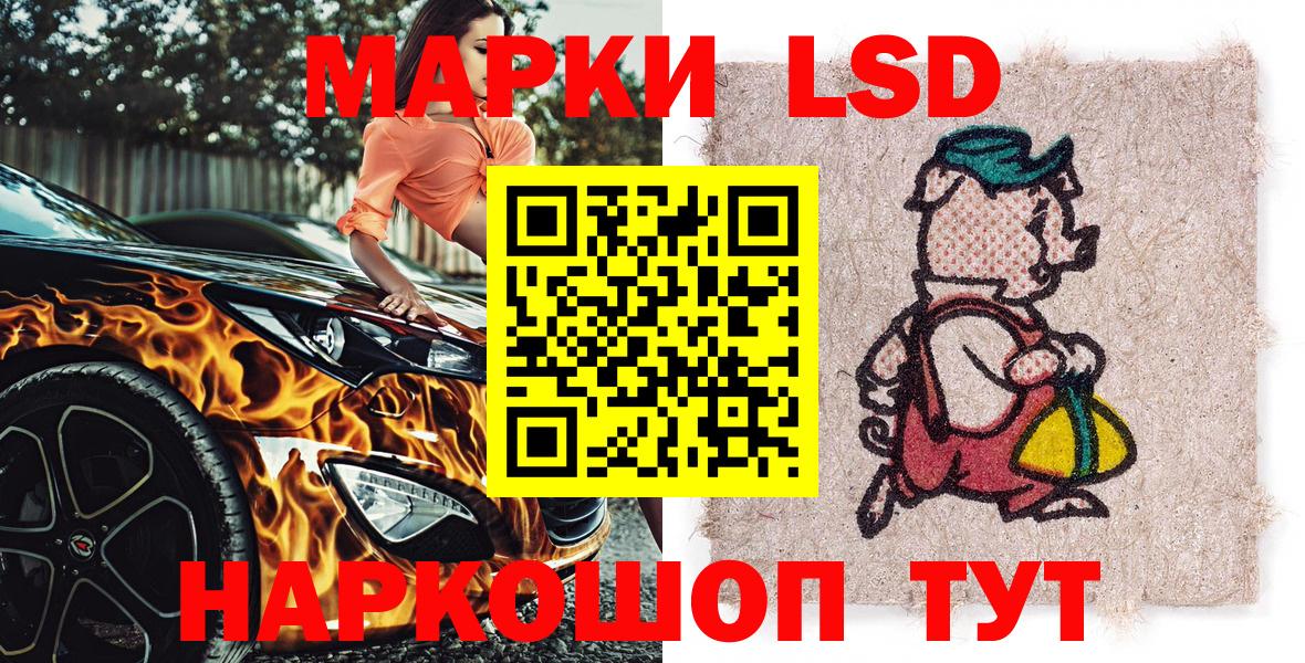 Ростов-на-Дону  Марки NBOMe 1500мкг  Вход с VPN 