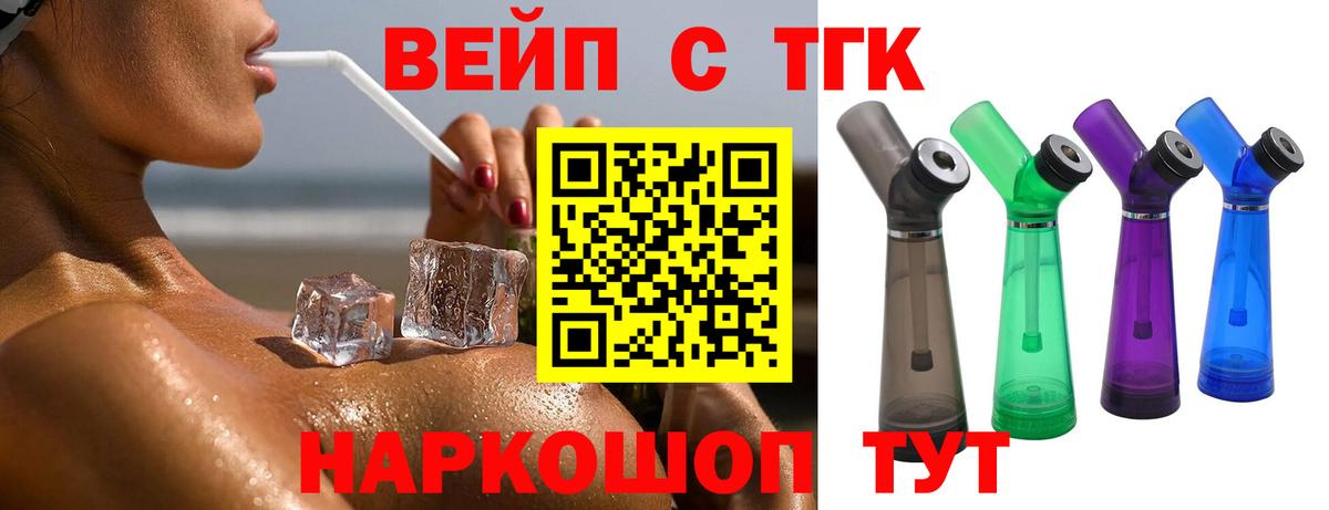 Дистиллят ТГК вейп  цена   Ростов-на-Дону  Дистиллят ТГК концентрат  Вход с VPN 