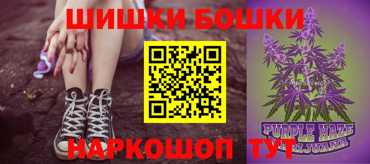 Шишки марихуана семена  Бошки Шишки ГИДРОПОН  Вход с VPN  Ростов-на-Дону 